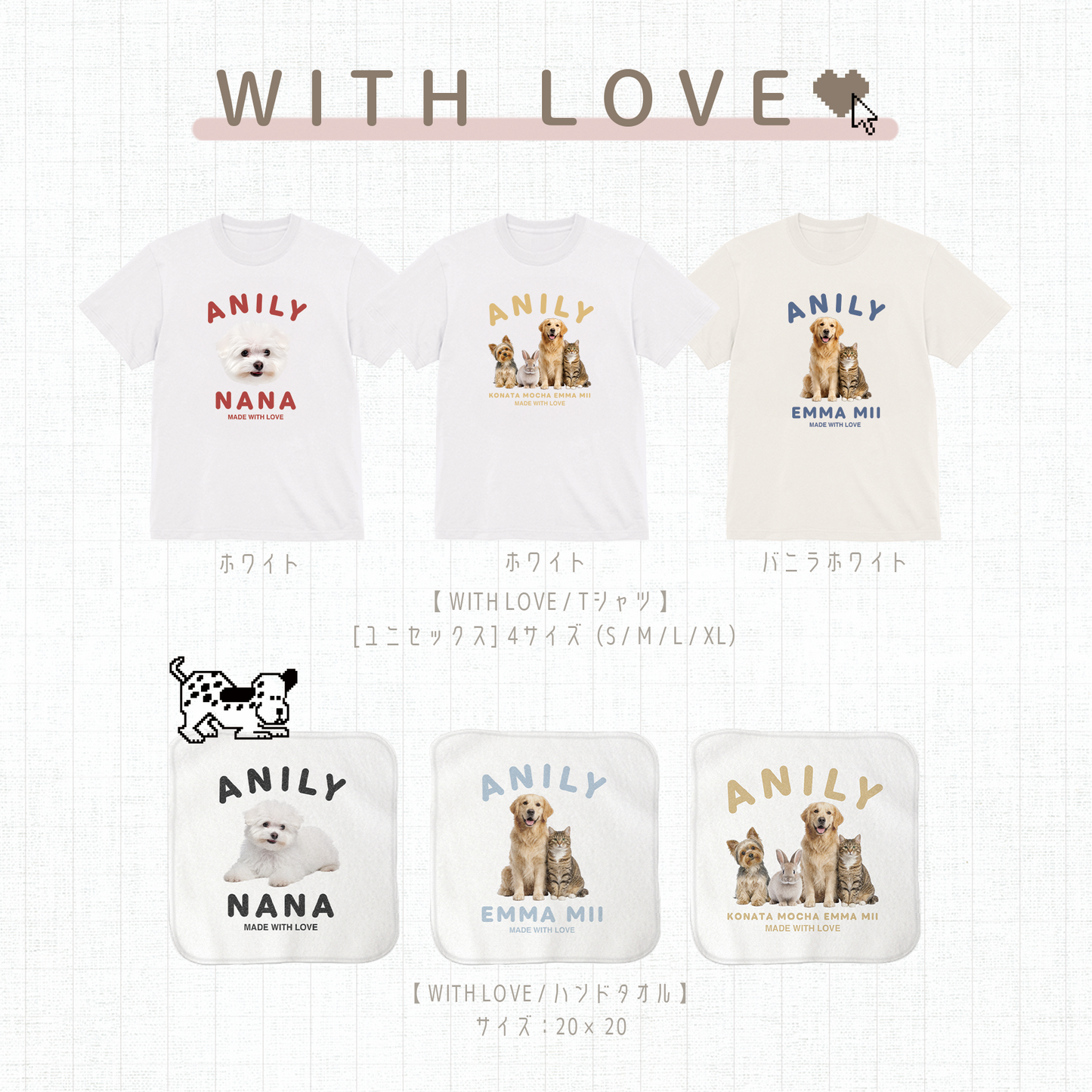 【Tシャツ】WITH LOVE