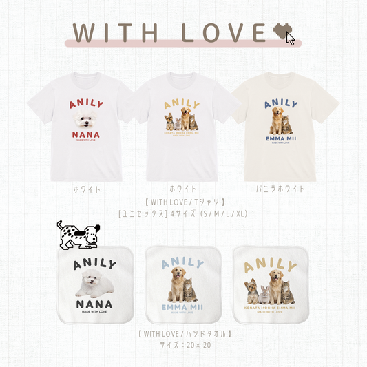 【Tシャツ】WITH LOVE