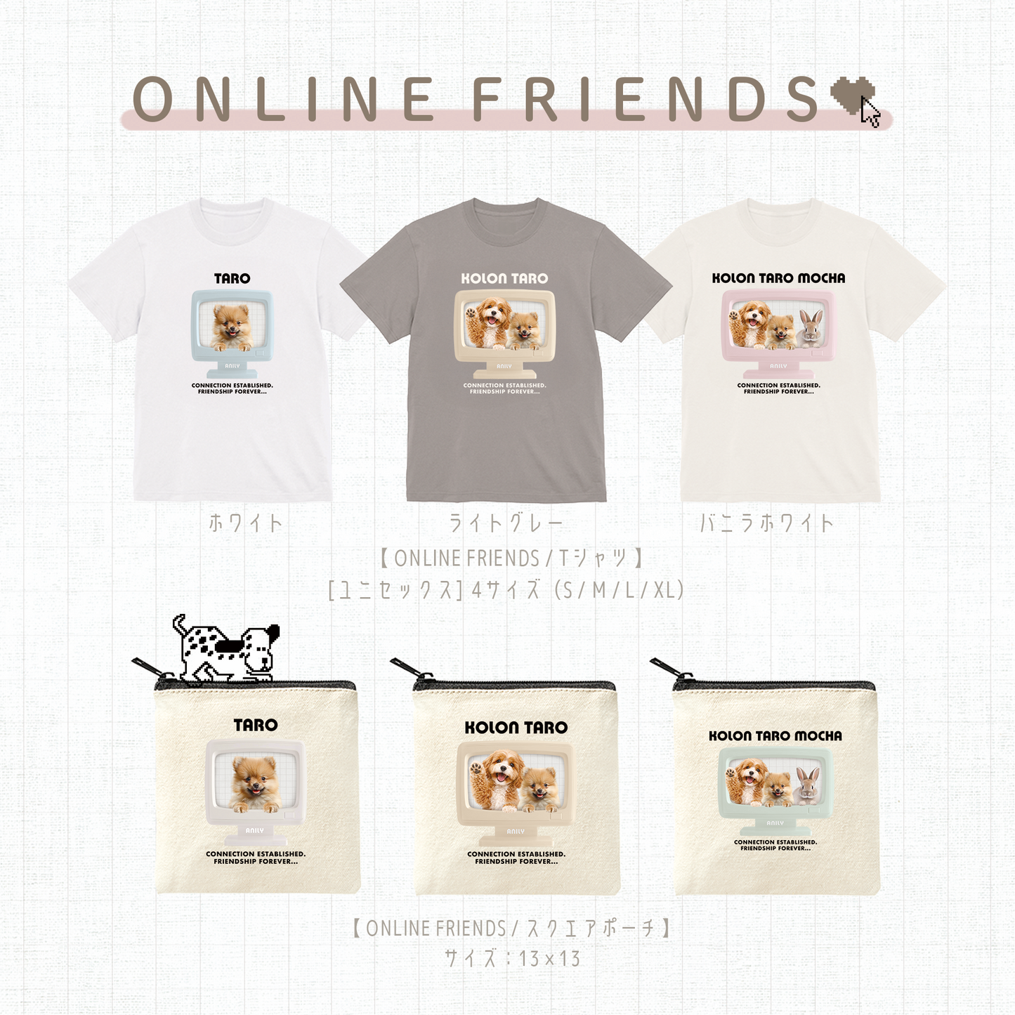 【Tシャツ】ONLINE FRIENDS