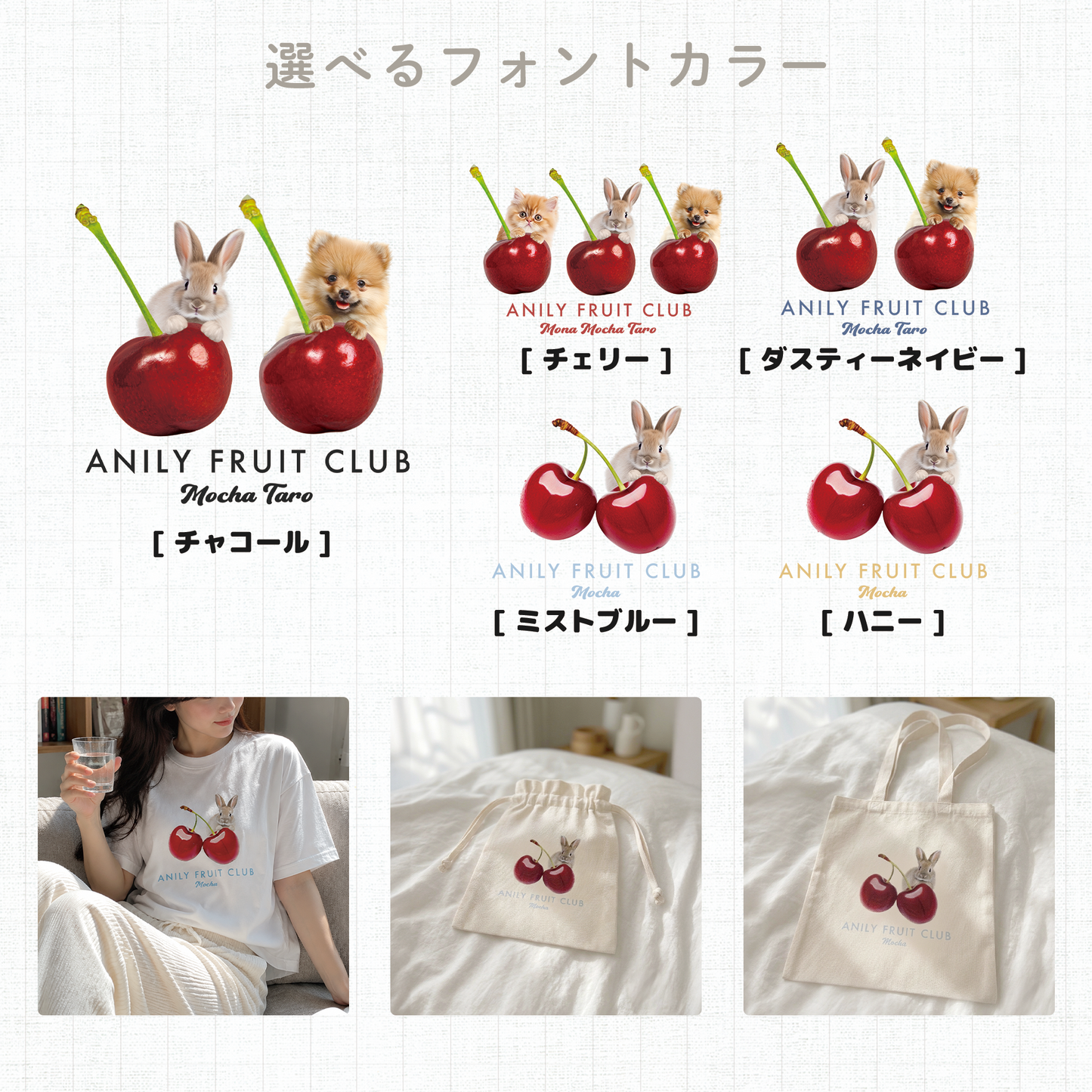 【Tシャツ】FRUIT CLUB
