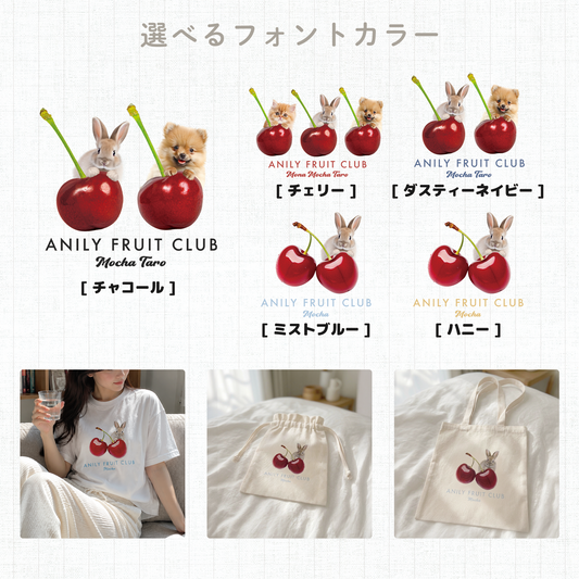 【Tシャツ】FRUIT CLUB