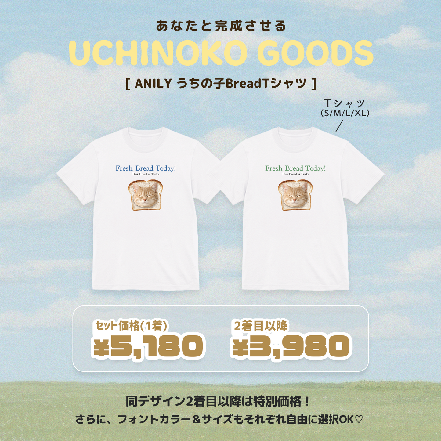 ANILY Bread Time Tシャツ