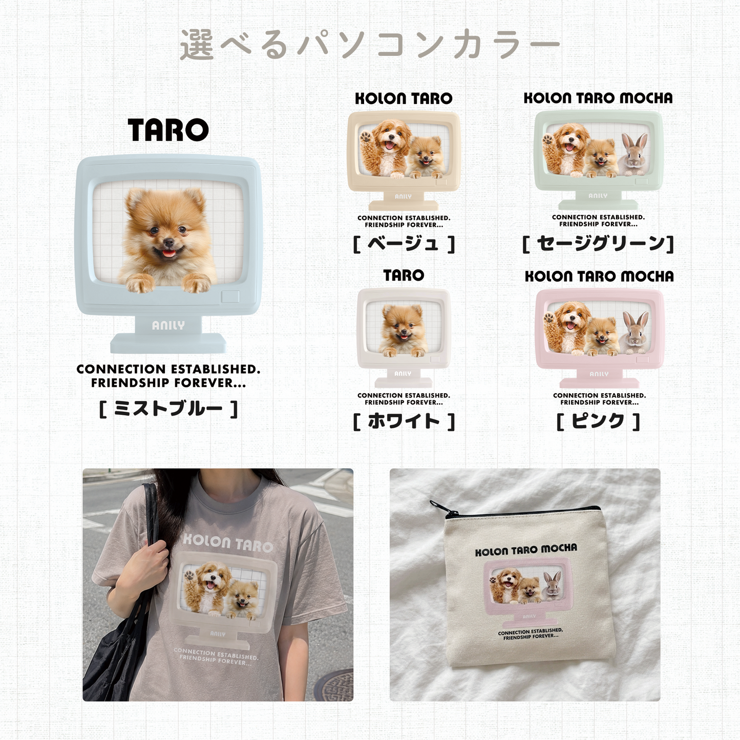 【Tシャツ】ONLINE FRIENDS