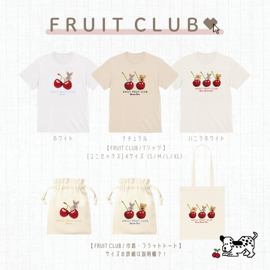 【Tシャツ】FRUIT CLUB