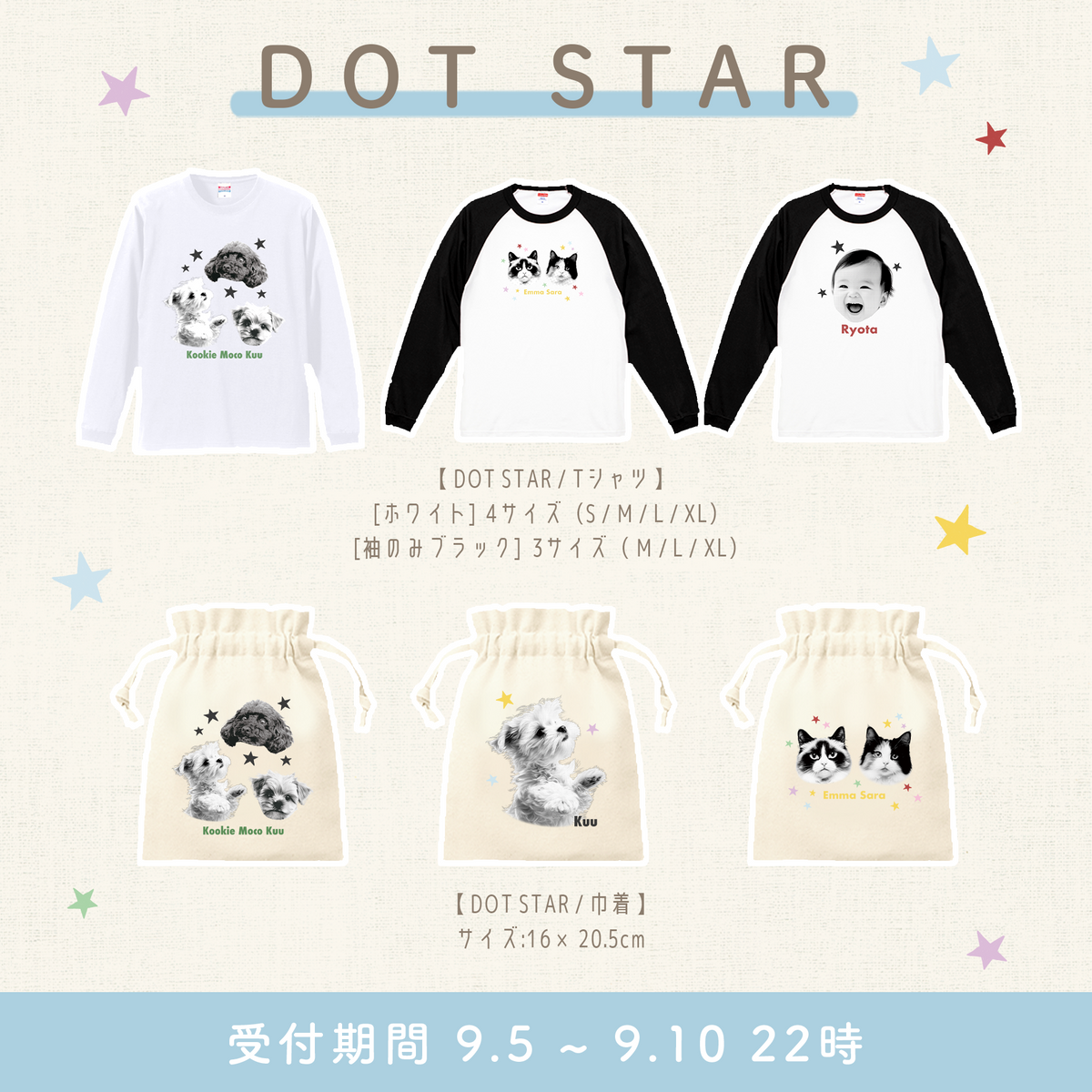 【ロンT】DOT STAR