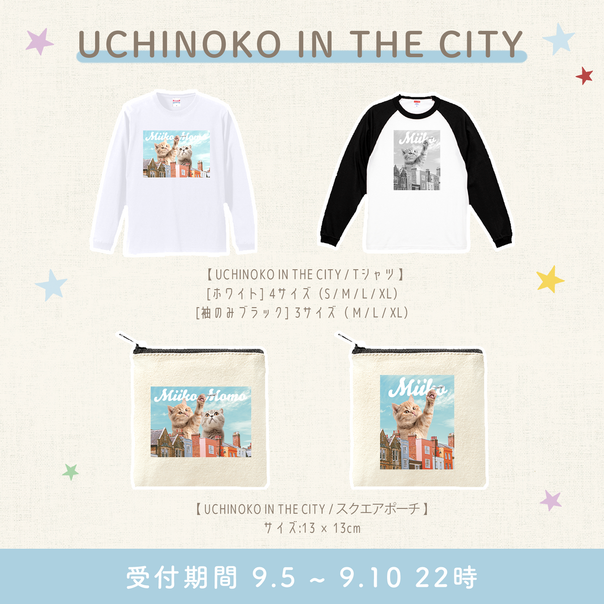 【ポーチ】IN THE CITY